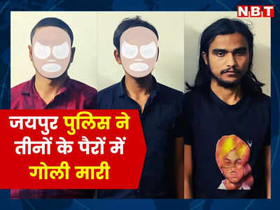 Jaipur Police ने लॉरेंस बिश्नोई गैंग के Shooters को गोली मारी, तीनों अस्पताल में भर्ती