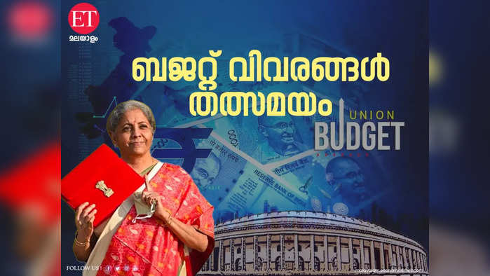 Union Budget Live Updates