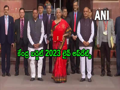 Budget Speech: ఏకలవ్య మోడల్ స్కూల్స్‌లో 38,800 టీచర్ పోస్టుల భర్తీ