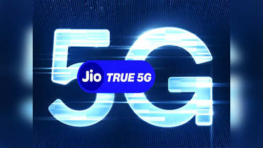 आणखी ३४ शहरात पोहोचले Jio True 5G, पाहा संपूर्ण शहराची लिस्ट