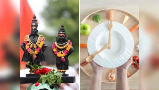 Maghi Ekadashi Upvas: उपवास करणे आरोग्यासाठी फायदेशीर?