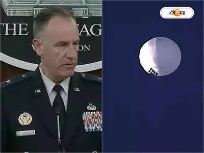 Chinese Spy Balloon Update: ‘বেলুন পাঠিয়ে চরবৃত্তি ল্যাটিন আমেরিকাতেও’, চিনের বিরুদ্ধে সুর চড়াল মার্কিন যুক্তরাষ্ট্র