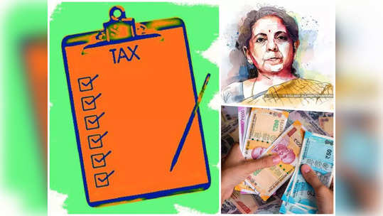 Income Tax मध्ये दिलासा सरसकट नाहीच, नवीन कर व्यवस्थेसाठी सोडावी लागणार सुविधांची साथ