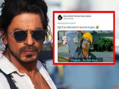 Pathaan Memes: बॉक्स ऑफिस पर अंगार बरसा रही SRK की पठान! इंटरनेट पर आई मीम्स की बाढ़