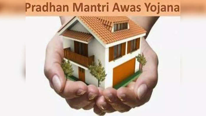 PRADHAN MANTRI AWAS YOJANA SCHEME