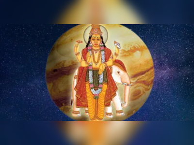 Guru Gochar 2023: ગુરુના રાશિ પરિવર્તનથી શરૂ થશે મહાદશા