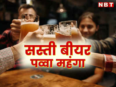 राजस्थान में शराब के शौकीनों के लिए खुशखबरी, सस्ती होगी अंग्रेजी वाइन और बीयर
