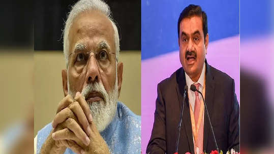 Adani Stocks: शेअर मार्केटमध्ये राखरांगोळी, पतही घसरली, आता मोदी सरकारनेही अदानींचा हात सोडला?