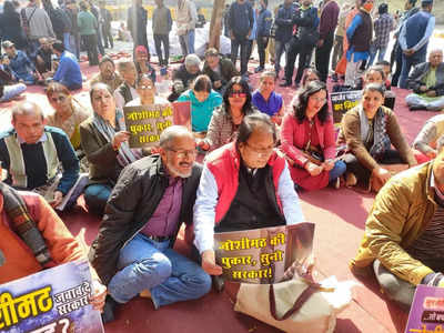 जंतर मंतर पर गूंजी जोशीमठ को बचाने की आवाज, धरने पर बैठ उत्तराखंड के लोगों ने सरकार की पोल खोली
