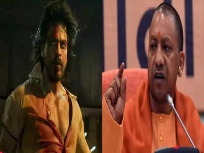 क्या आपने Shahrukh Khan की Pathan फिल्म देख ली? जानिए CM Yogi ने क्‍या दिया जवाब