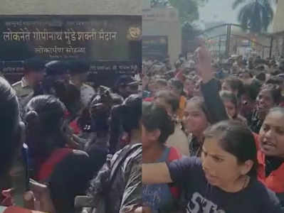 मुंबई में महिला फायर ब्रिगेड भर्ती में हंगामा, पुलिस ने छात्राओं पर किया लाठीचार्ज, देखें तस्वीरें