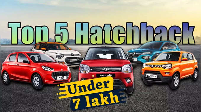 पांच सबसे सस्ती और अच्छी हैचबैक गाड़ियाँ | Top 5 Hatchback Cars in India 