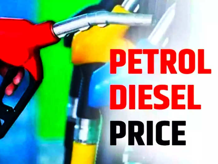Petrol Diesel: சென்னையில் உயர்ந்த பெட்ரோல் டீசல் விலை...!
