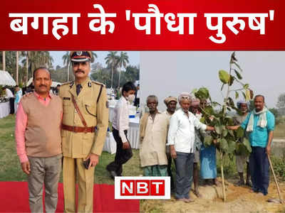 पेड़ों के लिए शादी नहीं करने की ली भीष्म प्रतिज्ञा, बिहार के गजेंद्र ने 8 लाख पौधों के नाम कर दी अपनी जिंदगी