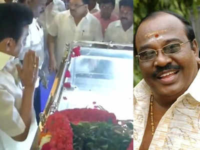 TP Gajendran Death:நண்பன் டி.பி. கஜேந்திரன் உடலுக்கு முதல்வர் அஞ்சலி
