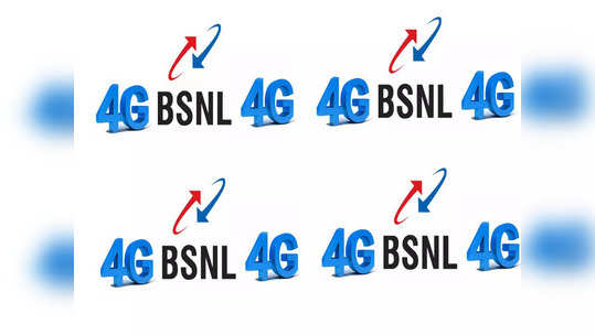 BSNL यूजर्ससाठी गुड न्यूज, येतेय 4G सर्विस, पाहा लाँचिंग डेट