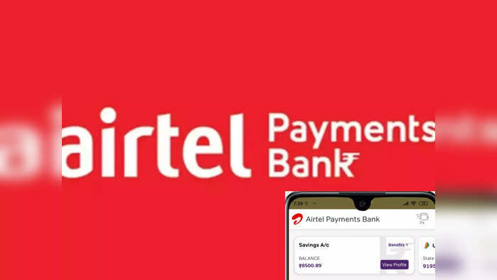 Airtel Payment Bank: புதிய நடப்பு கணக்கை அறிமுகம் செய்துள்ள ஏர்டெல் பேமெண்ட் வங்கி... யாரெல்லாம் இந்த அக்கவுண்ட் திறக்கலாம்?