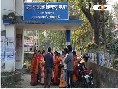 Balurghat News: পঞ্চম শ্রেণির ছাত্রীকে দিয়ে শৌচাগার পরিষ্কার করানোর অভিযোগ, প্রধান শিক্ষকের বিরুদ্ধে বিক্ষোভ অভিভাবকদের