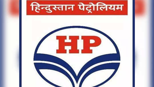 HPCL Job 2023: पदवीधरांना हिंदुस्थान पेट्रोलियममध्ये नोकरी, परीक्षा द्यायची गरज नाही