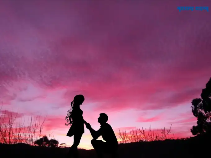 प्रपोज दिवसाच्या शुभेच्छा