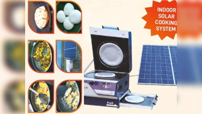 Indian Oil New Indoor Solar Cooking System