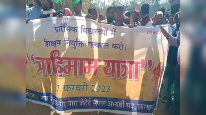 Jharkhand: जेटेट पास अभ्यर्थी रांची में सड़क पर उतरे, शिक्षा मंत्री का घेराव करने जा रहे प्रदर्शनकारियों को रोकने पर नोकझोंक