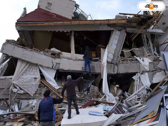 Turkey Earthquake : তছনছ তুর্কি, প্রকৃতির তাণ্ডবে বিশ্ব মানচিত্রে বদল