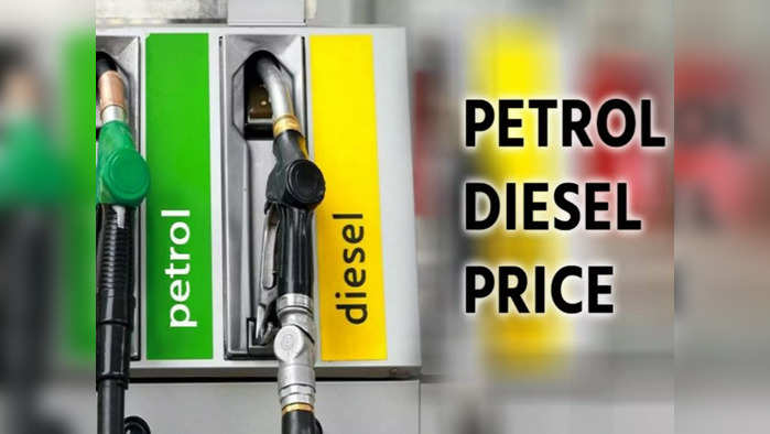 Petrol Diesel:வாகன ஓட்டிகள் கவனத்திற்கு.. இன்று பெட்ரோல் டீசல் என்ன விலை?