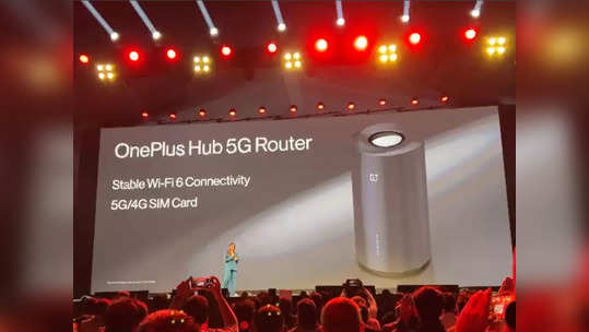 OnePlus आणणार आपला पहिला 5G Router,  Jio Air Fiber ला देणार टक्कर
