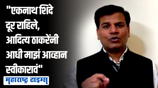 मी राजीनामा देतो,  आदित्य ठाकरेंनी बडेनरा मतदारसंघातून माझ्याविरोधात लढावं | रवी राणा