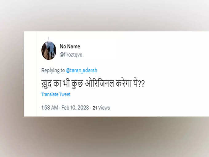   कभी खुद का भी कुछ ओरिजनल करो...!