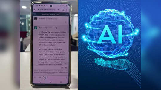 काय बोलायचं? Valentine साठी 'लव लेटर' लिहिण्यासाठी भारतीय घेताहेत Chat GPT ची मदत, प्रेमपत्र लिहायलाही कंटाळा