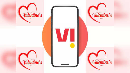 Valentine Day offer : व्हॅलेंटाइन डे दणक्यात साजरा करा, Vi देत आहे फ्री डेटा