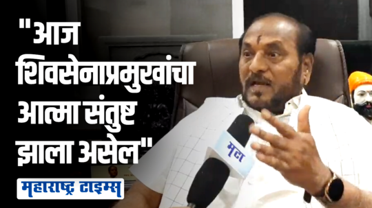 शिवसेनाप्रमुख शिंदेंना दोन हातांनी आशिर्वाद देत म्हणतील तू शिवसेना अन् चिन्ह सांभाळ : रामदास कदम