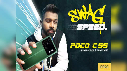 २१ फेब्रुवारीला भारतात येतोय POCO C55 स्मार्टफोन, पाहा संभावित फीचर्स