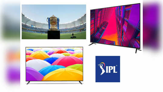 IPL येतेय! पॉवरफुल साउंड सोबत थिएटरची मजा देणारे Top 10 Smart TV
