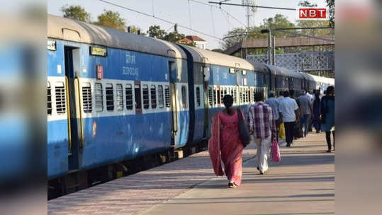 Indian Railways: सर्व रेल्वे प्रवाशांनी लक्ष द्या, ट्रेनमध्ये सामान घेऊन जात असाल तर महत्त्वाची सूचना...