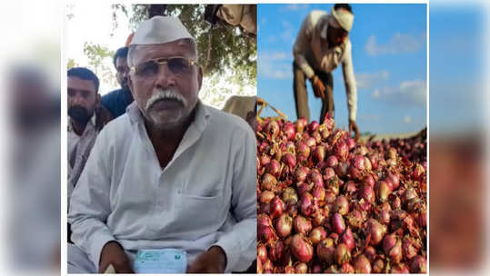 शेतकऱ्याला कांद्याचा २ रुपयांचा चेक देऊन व्यापारी अडकला, बाजार समितीने दणका दिला