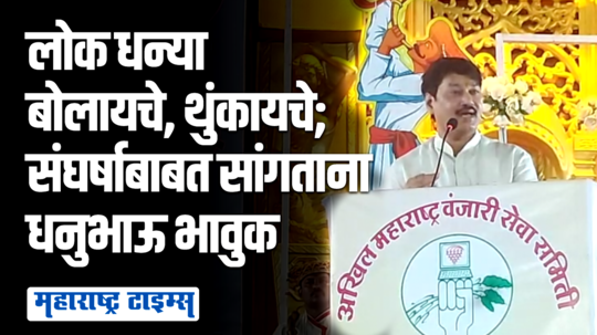 गोपीनाथ मुंडेंसाठी माझे वडील चंदनासारखे झिजले, पण दुर्दैवानं मलाच वेगळं केलं; भाषणावेळी धनंजय मुंडे भावुक