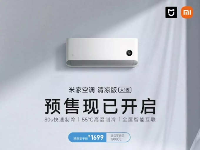 Xiaomi MIJIA Air Conditioner 