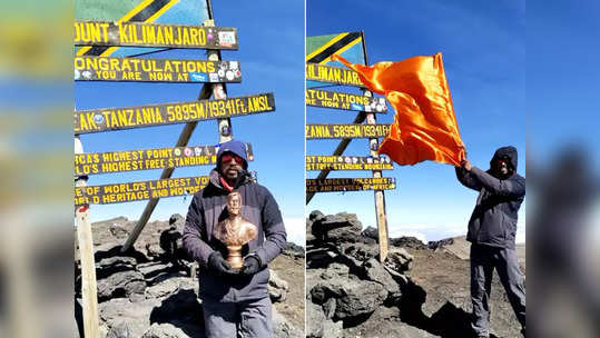 आफ्रिकेतील सर्वोच्च पर्वतावर शिवरायांचा जयघोष, साताऱ्याच्या समीर मालुसरेची मोहीम फत्ते