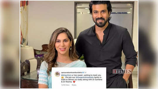 Ram Charan Baby: अमेरिकेत जन्माला येणार राम चरणचं पहिलं बाळ? काय म्हणाली अभिनेत्याची पत्नी