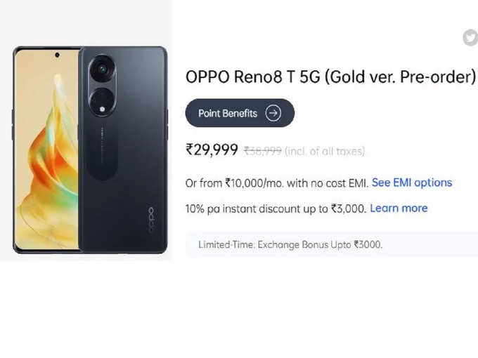 OPPO Reno8 T 5G की प्राइस