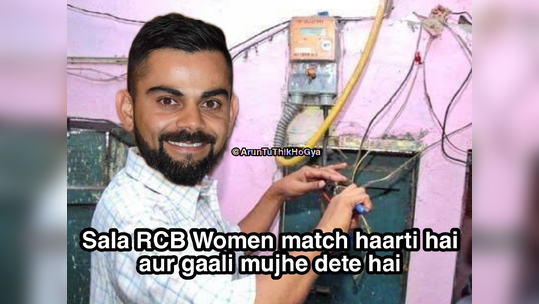 ‘RCB पुन्हा एकदा हरली’, मुंबई इंडियन्सचे चाहते मीम्स मधून घेतायेत फिरकी