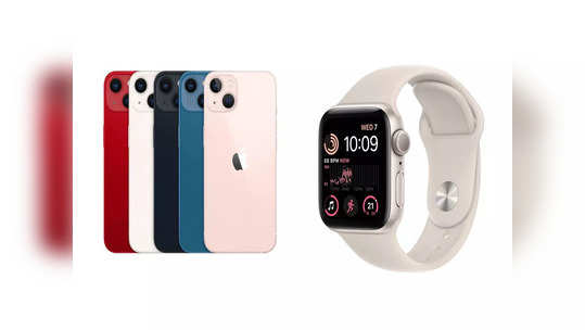 महिला दिनानिमित्त Apple iPhone 13, Watch SE, iPad वर ७५०० रुपयांपर्यंतची सूट