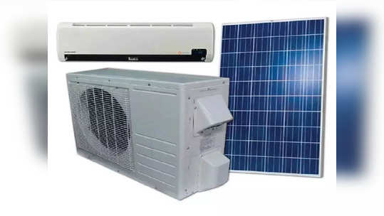 Solar AC: २४ तास चालेल एअर कंडिशनर, तरीही येणार नाही वीज बिल