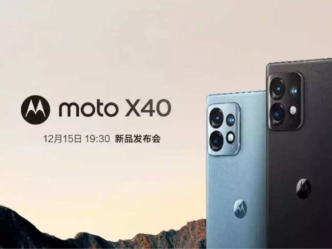 Moto X40