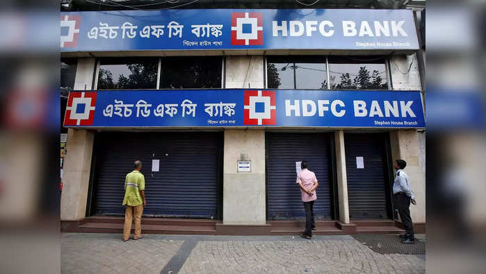 HDFC Bank: ফাইল ফটো