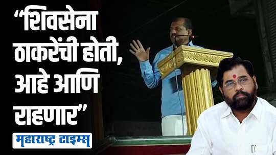 शिवसेना स्थापन झाली, तेव्हा एकनाथ शिंदेंचं बाळंत्यात लोळणे सुरू, संजय जाधवांची टीका