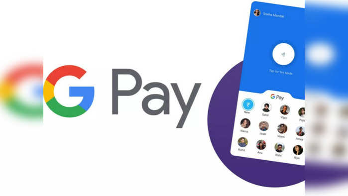 GPAY: Google PAY அதிகம் யூஸ் பண்றீங்களா? உங்களுக்கான எச்சரிக்கை.. உஷார் மக்களே..!